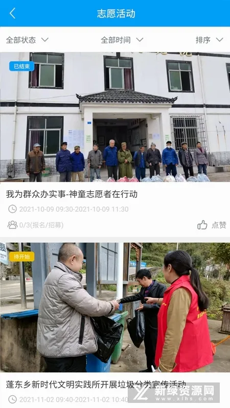重庆文明实践2026官方最新版本 重庆文明实践2026官方最新版本