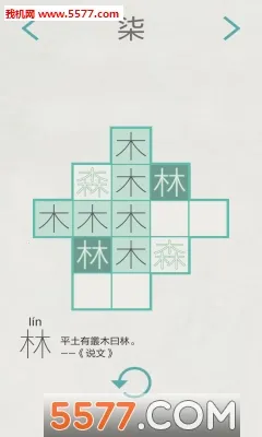 木水火土(汉字休闲手游)v1.4.2 安卓版