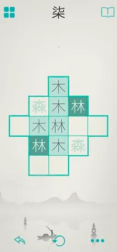 木水火土(汉字休闲手游)v1.4.2 安卓版