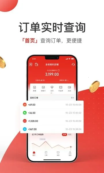 京东收银商户(商户收银软件) 京东收银商户(商户收银软件)