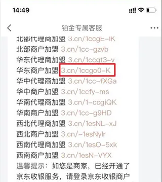 京东收银商户(商户收银软件) 京东收银商户(商户收银软件)