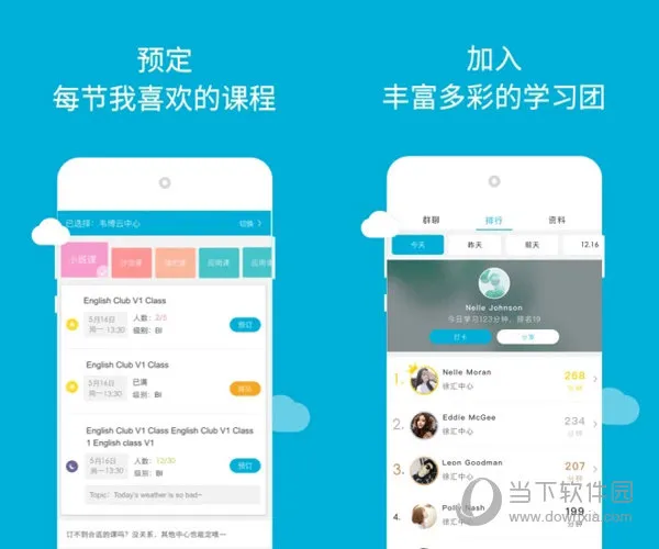韦博英语(英语学习平台) 韦博英语(英语学习平台)