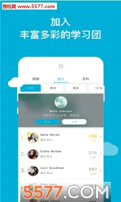 韦博英语(英语学习平台)v2.0.1 手机版