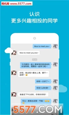 韦博英语(英语学习平台)v2.0.1 手机版