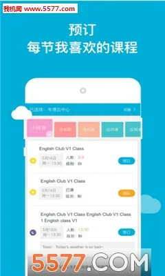 韦博英语(英语学习平台)v2.0.1 手机版