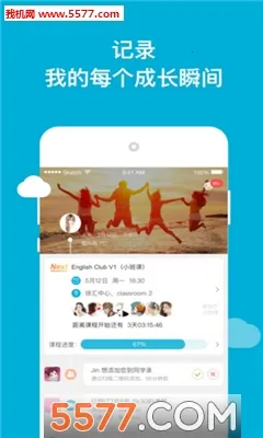 韦博英语(英语学习平台)v2.0.1 手机版