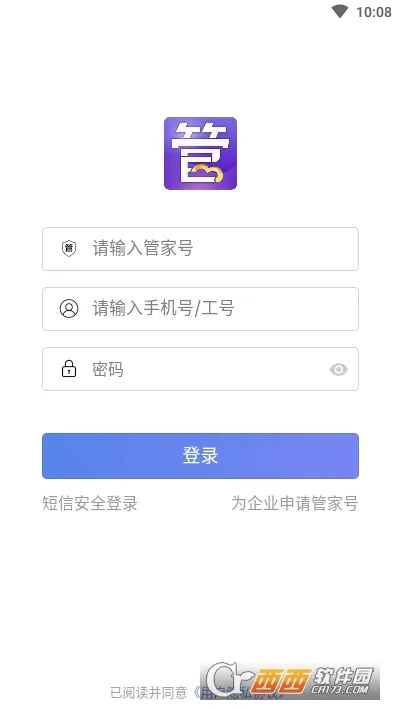 网店管家安卓版手机版v1.0.3 免费版