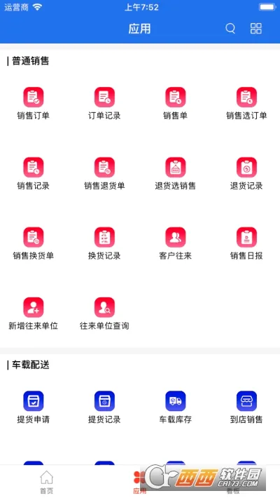 网店管家安卓版手机版v1.0.3 免费版