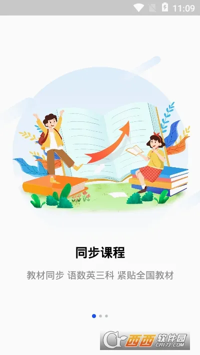 小新课堂(小学生学习平台)v2.1.9_mi 手机版