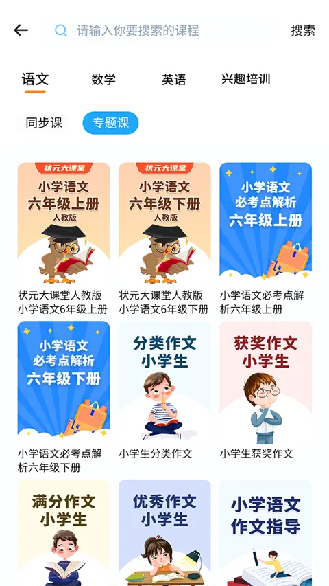小新课堂(小学生学习平台) 小新课堂(小学生学习平台)