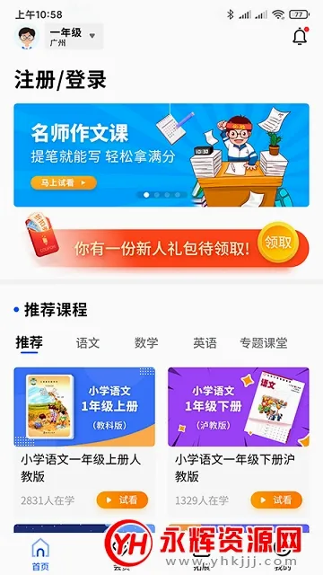 小新课堂(小学生学习平台)v2.1.9_mi 手机版