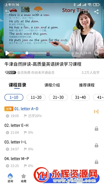 小新课堂(小学生学习平台) 小新课堂(小学生学习平台)