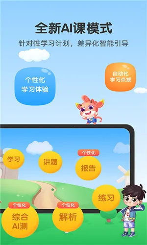 可可玩思维(儿童思维培训软件) 可可玩思维(儿童思维培训软件)