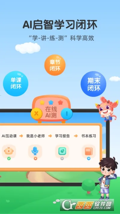可可玩思维(儿童思维培训软件)v3.01.75 安卓版