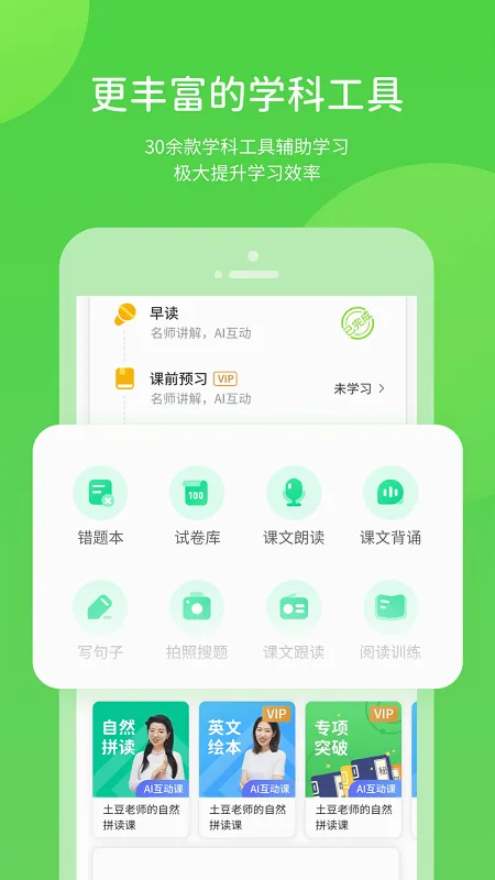 粤人学习2026官方最新版本v5.0.2 官方正版