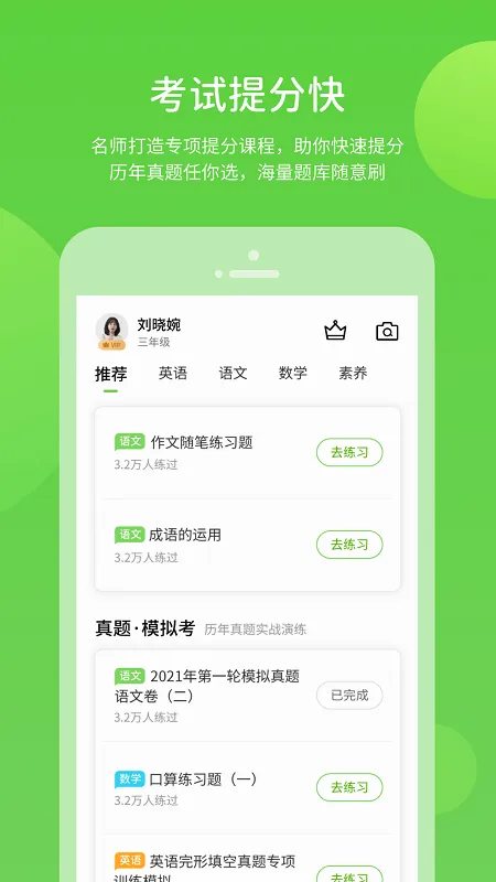 粤人学习2026官方最新版本v5.0.2 官方正版
