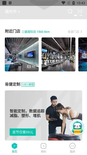 懒人易健(健身运动软件) 懒人易健(健身运动软件)