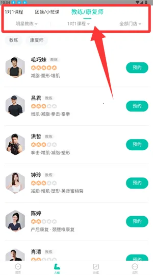 懒人易健(健身运动软件) 懒人易健(健身运动软件)