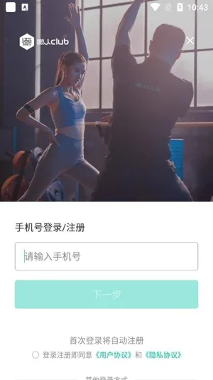 懒人易健(健身运动软件) 懒人易健(健身运动软件)