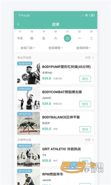懒人易健(健身运动软件)v6.8.70 安卓版