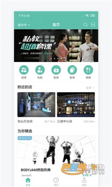 懒人易健(健身运动软件)v6.8.70 安卓版