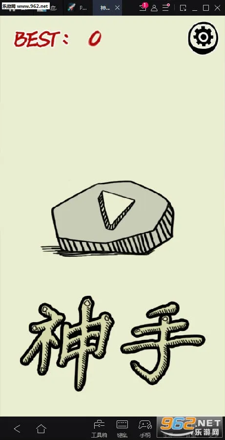 神手小2026最新版本 神手小2026最新版本