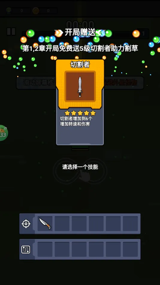 佣兵突击队最新手机版 佣兵突击队最新手机版