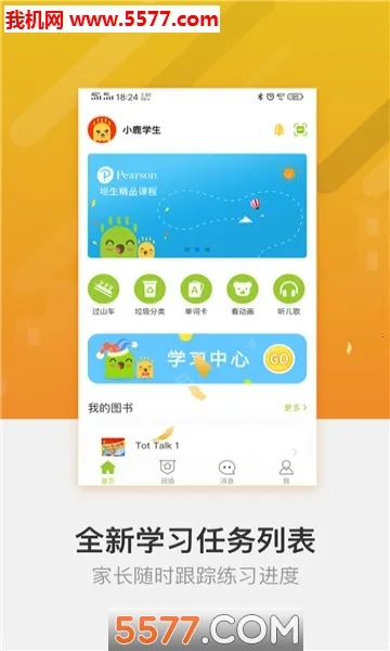 FingerABC2026官方最新版本v5.2.02 安卓版