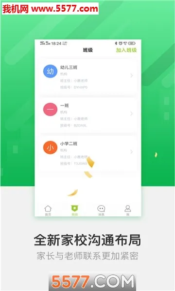 FingerABC2026官方最新版本v5.2.02 安卓版