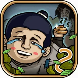 ���е����뺦��2(���ǽ�����Ϸ)v1.0.3 �ٷ�����