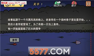 总有刁民想害朕2(益智解谜游戏)v1.0.3 官方正版