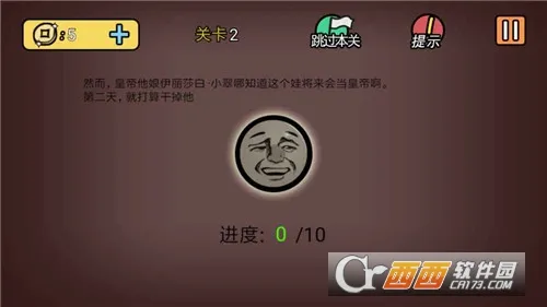 总有刁民想害朕2(益智解谜游戏)v1.0.3 官方正版