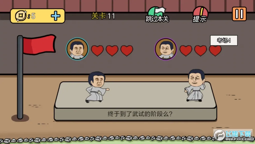 总有刁民想害朕2(益智解谜游戏) 总有刁民想害朕2(益智解谜游戏)