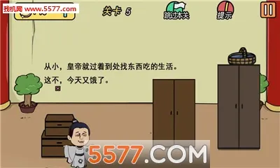 总有刁民想害朕2(益智解谜游戏)v1.0.3 官方正版