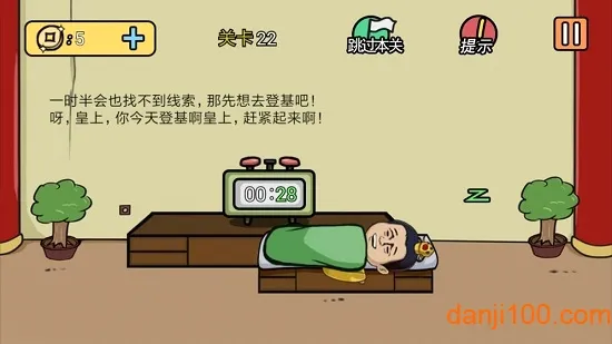 总有刁民想害朕2(益智解谜游戏) 总有刁民想害朕2(益智解谜游戏)