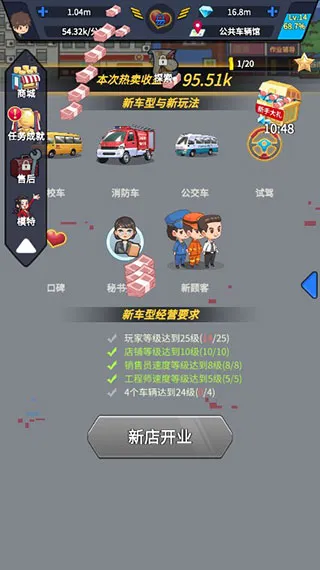传奇汽车公司最新手机版 传奇汽车公司最新手机版
