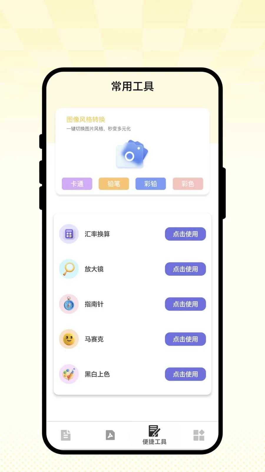 智识扫描通最新手机版v1.0.1 官方正版