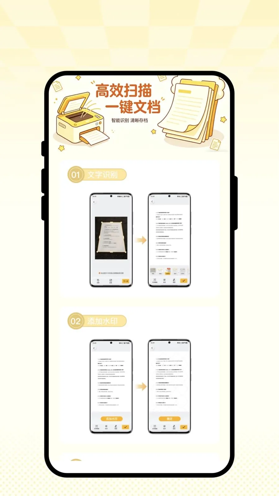 智识扫描通最新手机版v1.0.1 官方正版