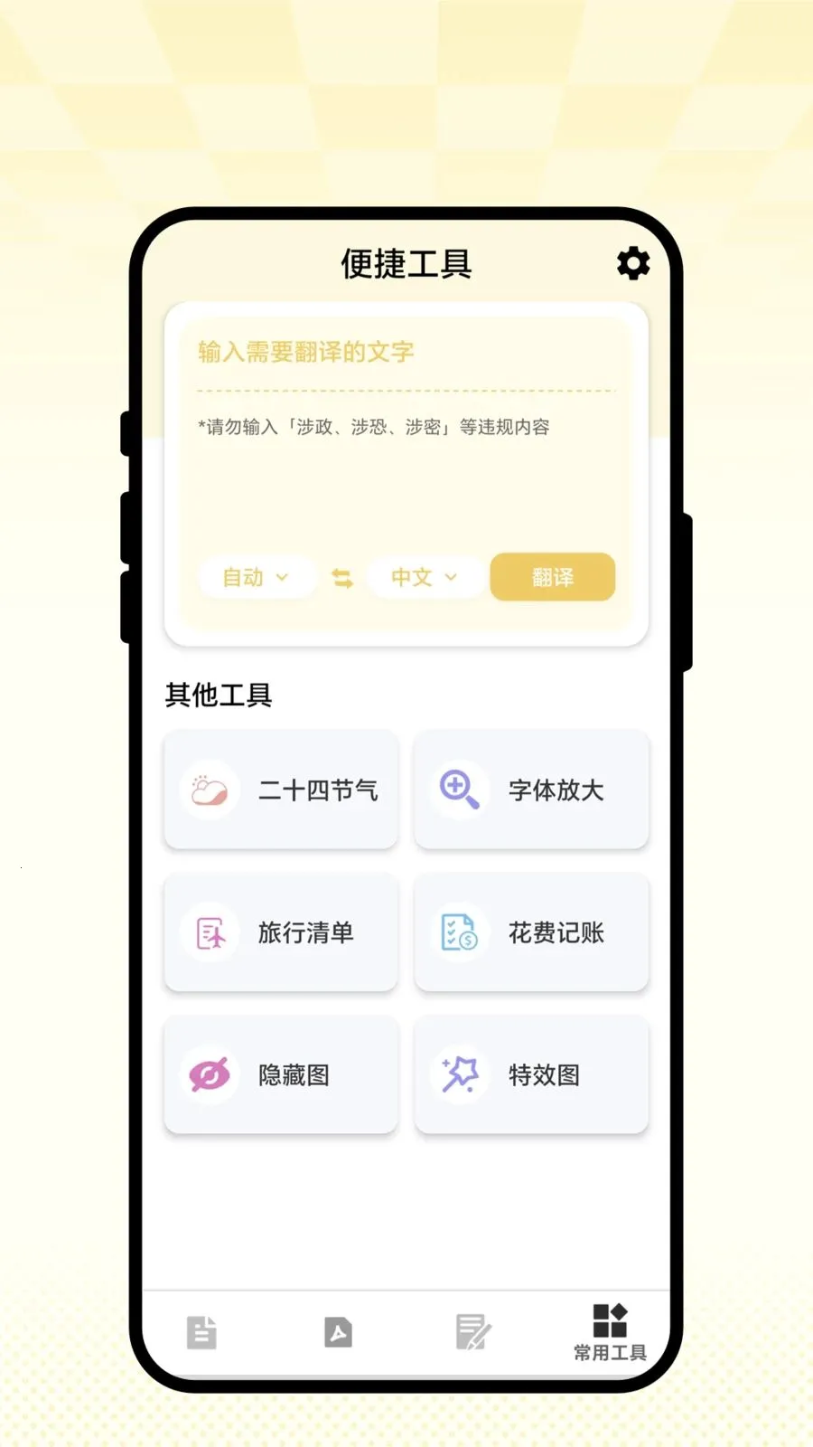 智识扫描通最新手机版v1.0.1 官方正版