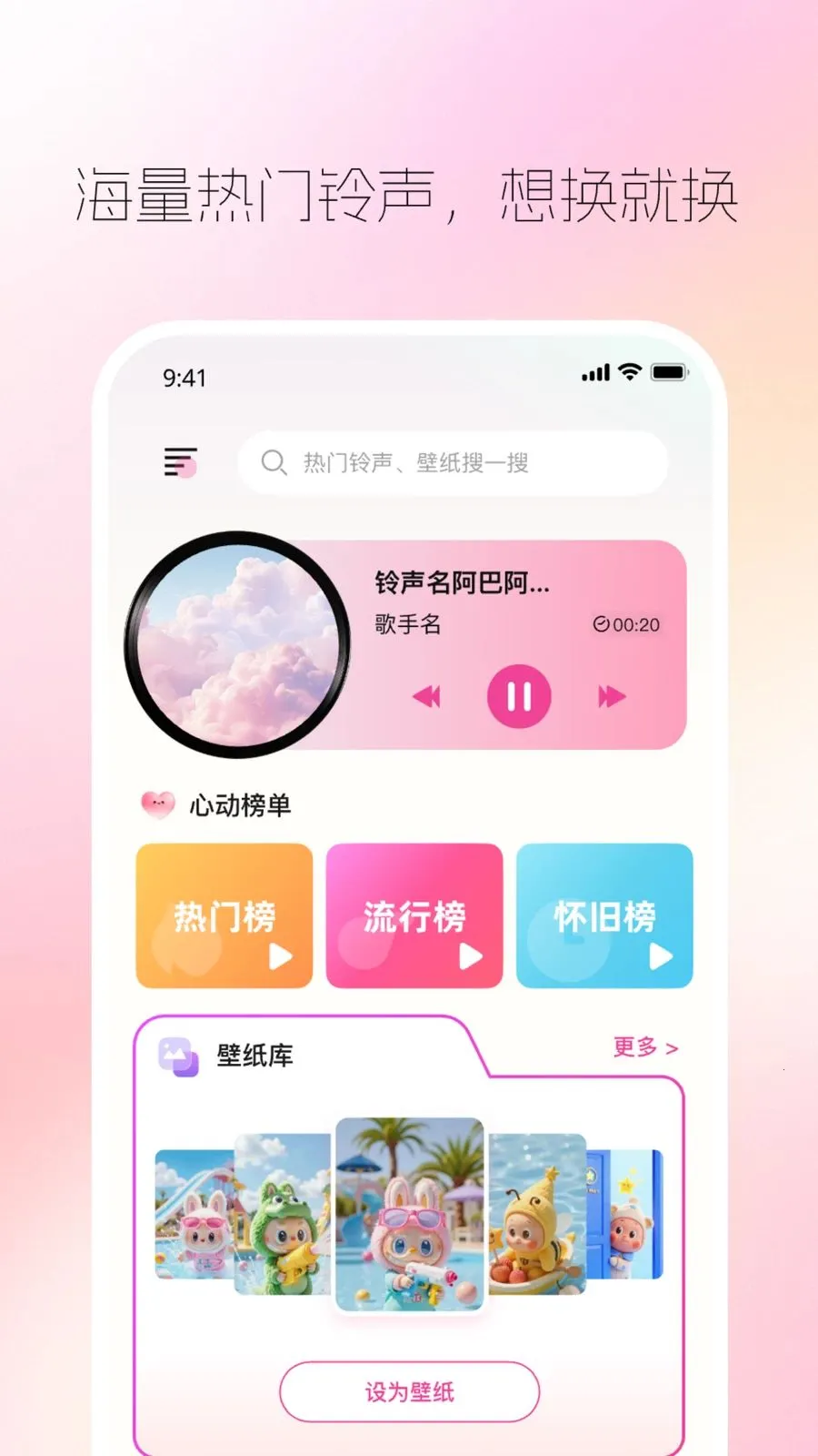 天天铃声秀2026最新版本v1.0.0 免费版