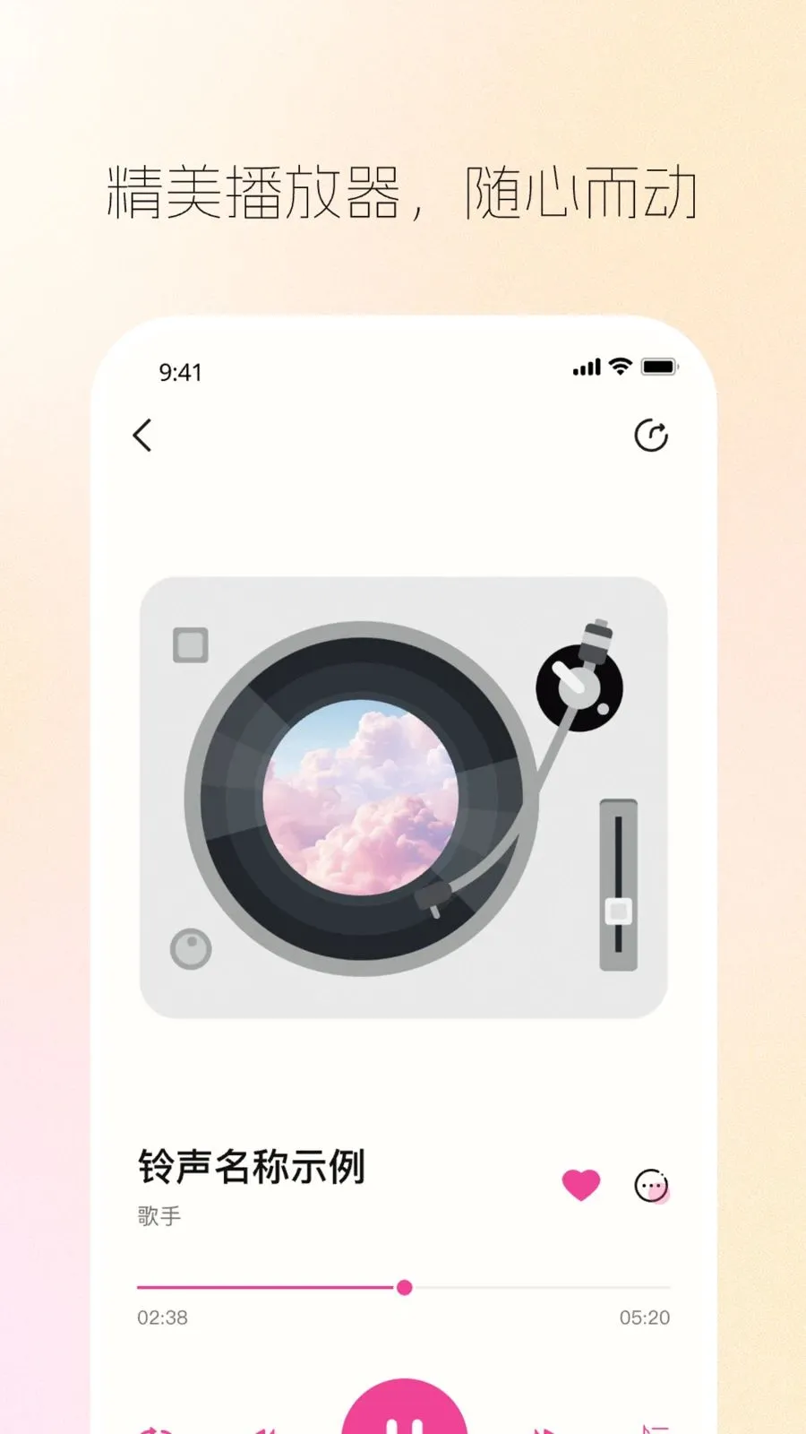 天天铃声秀2026最新版本v1.0.0 免费版