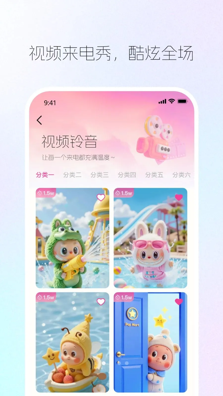 天天铃声秀2026最新版本v1.0.0 免费版