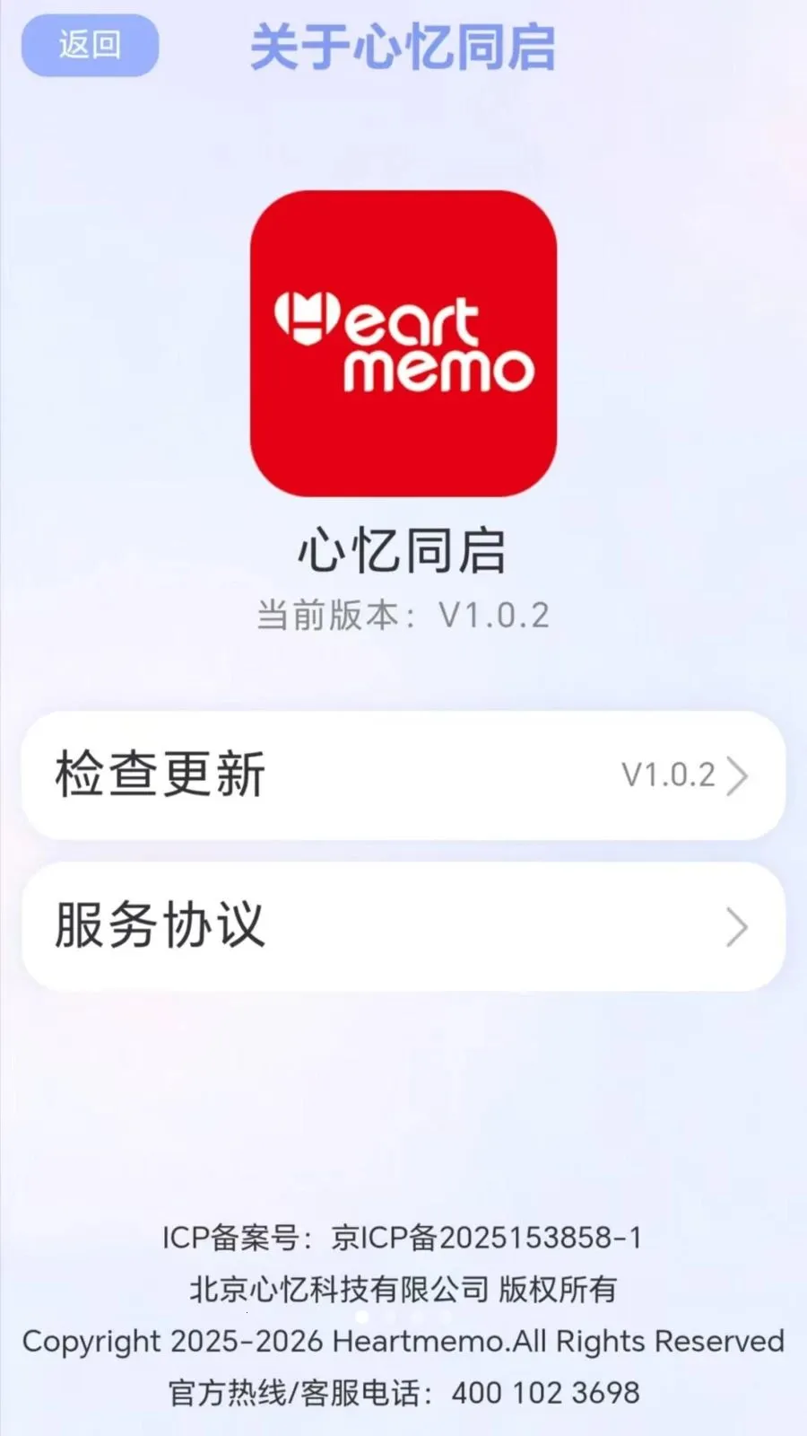 心忆同启安卓版手机版v1.0.0 手机版