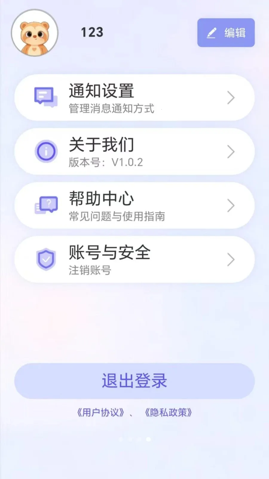 心忆同启安卓版手机版v1.0.0 手机版