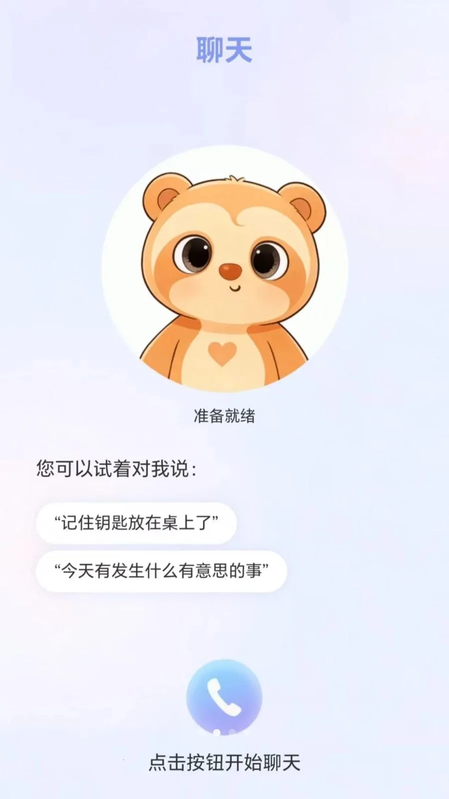 心忆同启安卓版手机版v1.0.0 手机版