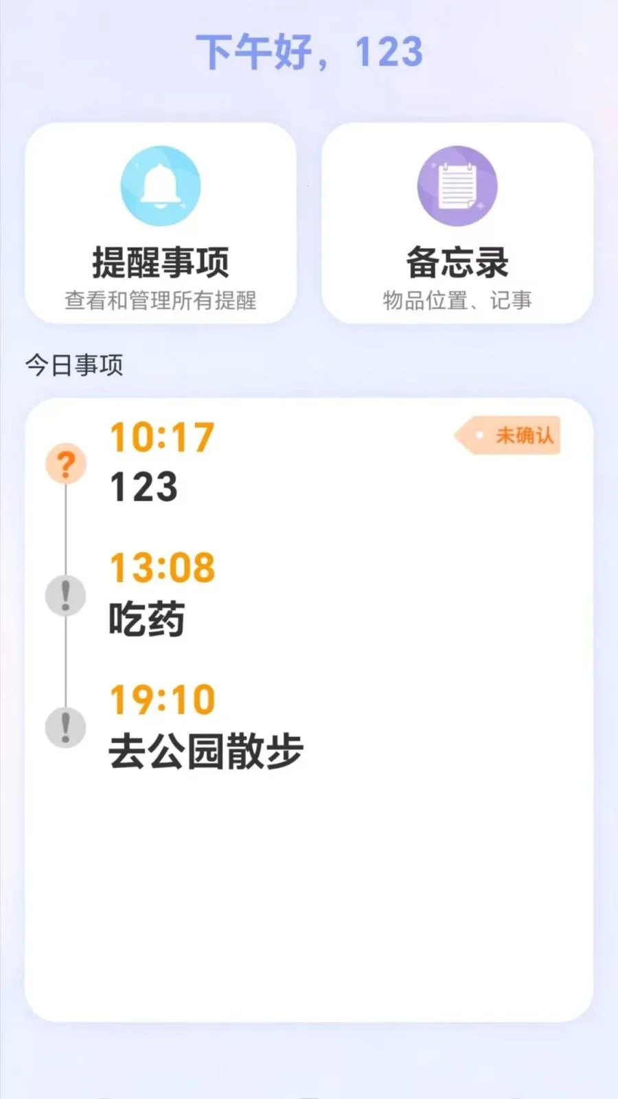 心忆同启安卓版手机版v1.0.0 手机版