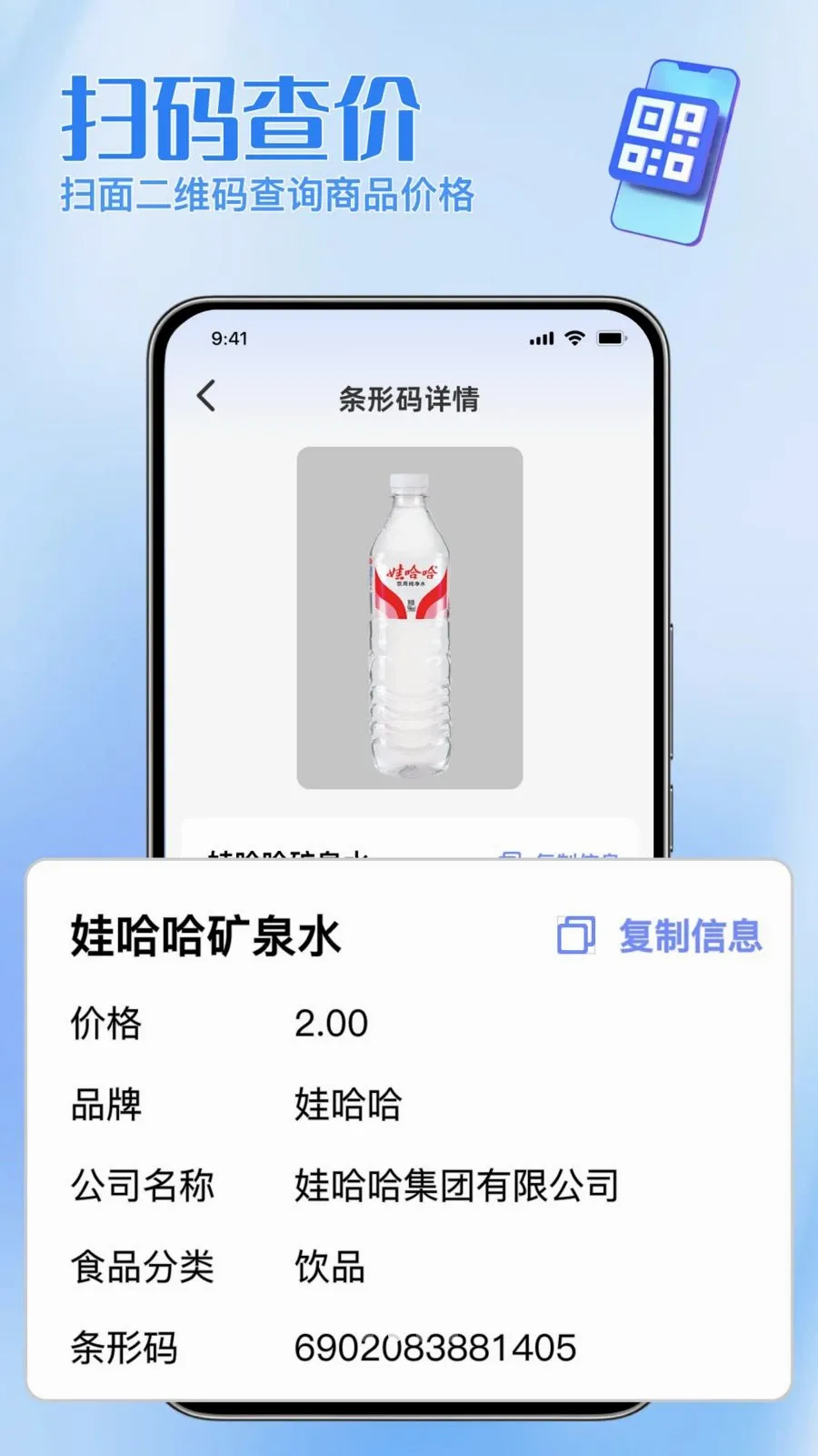 扫码二维码助手2026最新版本v1.0.0 免费版