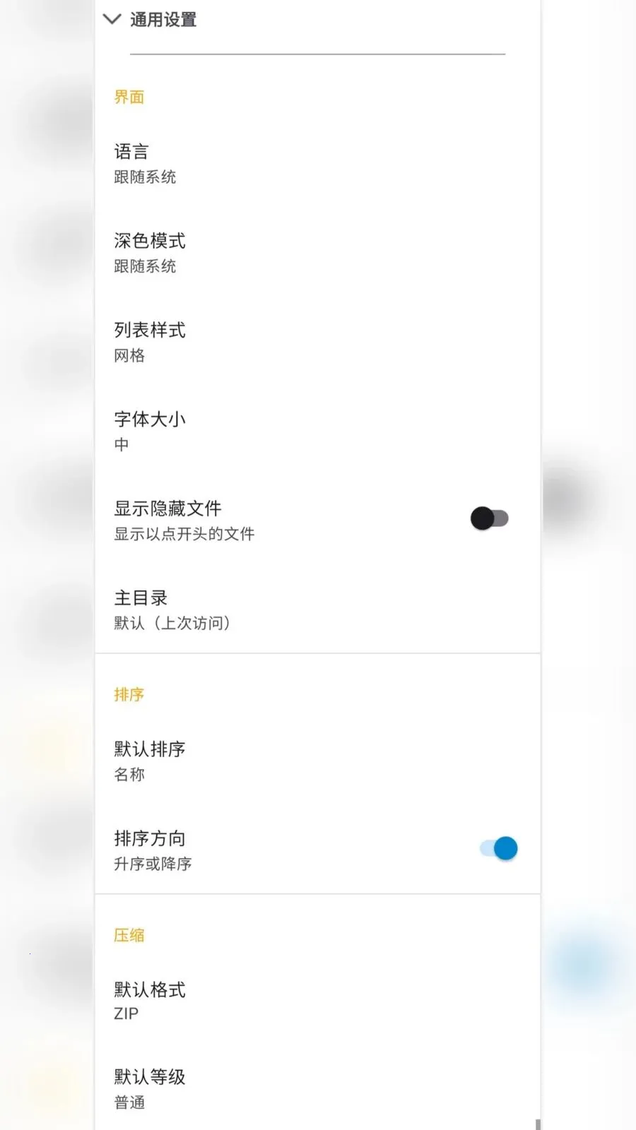 跨平台文件解压压缩2026官方最新版本v2.6.118.1 手机版