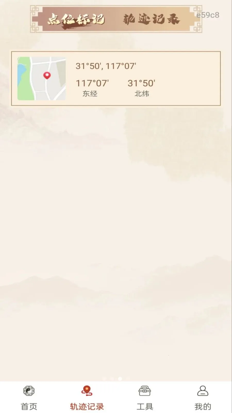 免费风水指南针(方位测量工具)v1.0.0 安卓版