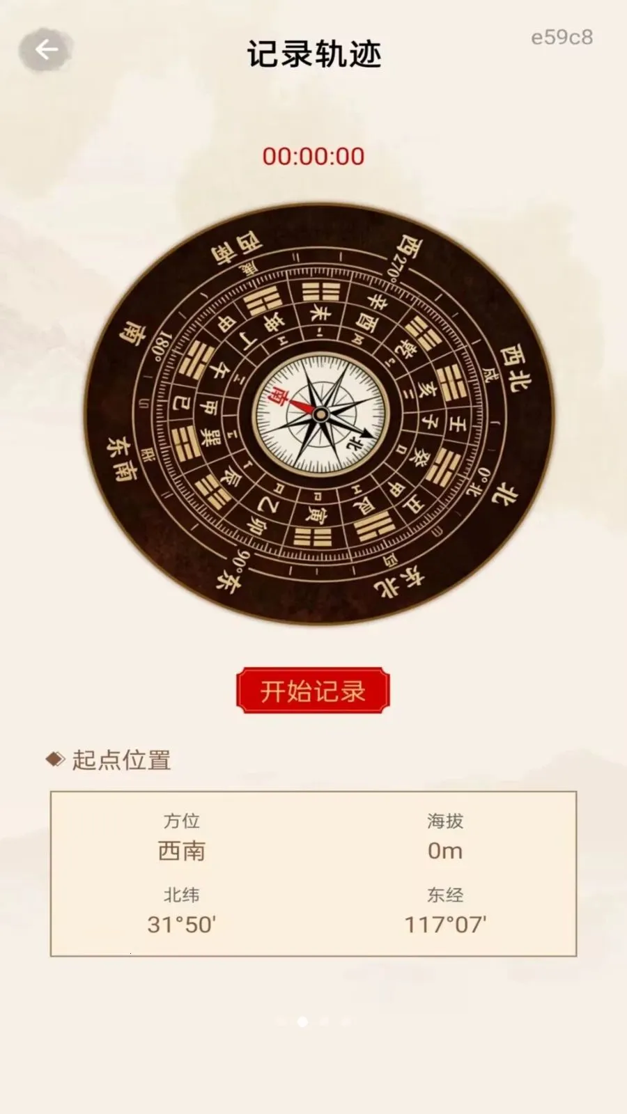 免费风水指南针(方位测量工具)v1.0.0 安卓版